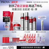 珀莱雅【直播专享】红宝石护肤品套装水乳精华眼霜面霜礼盒生日礼物