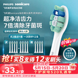 飞利浦（PHILIPS）电动牙刷头官方原装适配钻石3/7/9系列刷柄 清洁 4支装HX9024/85