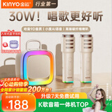 金运（KINYO）【赠32g大U盘】K歌麦克风音响一体机2026新款家庭KTV套装卡拉OK唱歌话筒家用户外音箱520礼物K88