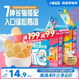 小鹿蓝蓝婴幼儿多谷物脆松香米饼香蕉牛奶味 宝宝婴儿零食儿童磨牙米饼36g