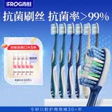 青蛙双效优抗菌进口中硬毛牙刷6支男士专用舌苔清洁护龈成年人