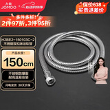 九牧（JOMOO）不锈钢上水头编织软管花洒耐热防爆淋浴软管1.5米H2BE2-150103C-2