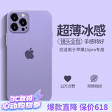 奶小鸭（NEYAA）适用苹果15pro手机壳 iphone15pro保护套镜头全包超薄磨砂半透明防摔硅胶软壳男女款 暗紫色