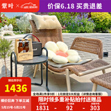 紫叶 檀花阳台沙发椅休闲躺椅藤椅三件套卧室躺椅单人沙发铁艺休闲椅 铝合金【沙发椅】配坐垫头枕