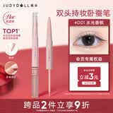 橘朵（Judydoll）双头卧蚕笔长效持妆细闪不卡纹520送女友礼物D01水光香槟