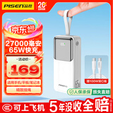 品胜【3C认证可上飞机】充电宝65W快充27000mAh移动电源适用苹果17promax/Air60W40W手机笔记本电脑白