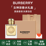 博柏利（BURBERRY）花与她果漾青提软糖女士淡香水礼盒 520情人节礼物女朋友生日送礼 教师节礼物【温柔知性】女神浓香水30ml