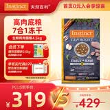 instinct天然百利冻干双拼粮原食生鲜鸡肉全猫幼猫粮10磅/4.5kg