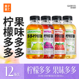 果子熟了多多柠檬茶 0脂肪茶饮料 混合口味 500mL*12瓶 整箱装【无周边】