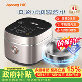 九阳（Joyoung）【价保618】【0涂层】4升家用容量3-4人无涂层微压电饭煲电饭锅低糖饭风冷水润膜不锈钢内胆40N3
