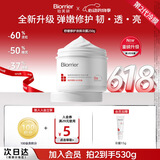 珀芙研舒缓修护涂抹面膜冷膜大白罐250g 胶原蛋白镇静急救维稳男女