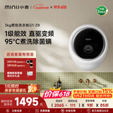 小吉（MINIJ）【价保618】婴儿洗衣机3kg壁挂迷你滚筒儿童内衣洗衣机 直驱变频 真丝洗护G1-ZB