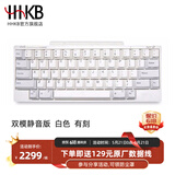 HHKB HYBRID TYPE-S日本静电容键盘蓝牙无线双模 程序员专用办公键盘码农键盘Mac系统 平板ipad电脑 Type-s双模静音版 白色有刻