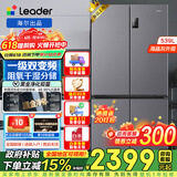 海尔出品统帅Leader冰箱四开门十字对开门双开539升大容量风冷无霜一级能效双变频家用电冰箱干湿分储 539一级双变频+黑金净化+阻氧干湿分储+三档变温