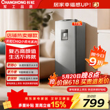 长虹【价保618】CHiQ小拾光系列173升冰饮站饮水机迷你单门小型客厅租房家用节能母婴美妆冰箱CR-173