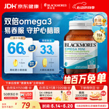 澳佳宝（Blackmores）双倍omega-3迷你深海鱼油软胶囊成人含epa澳洲进口90粒