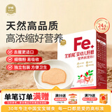 伊威（Eastwes）宝宝猪肝粉24.5g不添食盐蔗糖搭配米粉婴幼儿辅食(辅食添加初期)