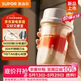苏泊尔（SUPOR）榨汁杯 果汁杯 随行杯 家用无线便携式迷你小型果汁榨汁机户外随行杯果汁杯 JC320【价保618】