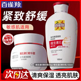 百雀羚（PECHOIN）面霜 维生素e精华霜 保湿抗皱修护日晚霜擦脸油维E精华乳化妆品 维E精华霜 50g +维E精华乳150ml