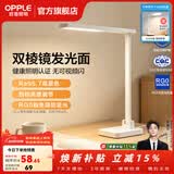 欧普照明 5A级全光谱调光台灯专业读写无蓝光LED护眼灯阅读大学生宿舍学习 3A级【至悦2M+插电款】双棱出光面 | 4档调光