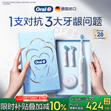 欧乐B德国进口智能电动牙刷成人iO3plus专业护龈刷刷头*2根源洁净牙龈呵护母亲节礼物（新老包装随机）