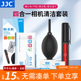 JJC 相机清洁套装 四/三合一 强力气吹除尘笔擦镜布皮老虎单反微单键盘眼镜屏幕镜头清理湿巾保养工具 【四合一】清洁气吹+清洁笔+清洁布+湿巾10片