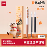 得力（deli）尖叫鼠按动中性笔套装（1笔+2芯）0.5mm双球珠ST头速干学生刷题笔水笔考试笔S198-A