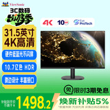 优派31.5英寸 4K高清大屏幕 HDR 广视角微边框 商用办公壁挂低蓝光不闪屏PS4台式电脑显示器VA3263-4K