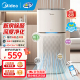 美的（Midea）空气净化器家用 除甲醛除尘除雾霾除异味 99.9%除菌率 负离子空气伴侣 智能wifi控制 【净化除醛】KJ400G-Z1 Pro
