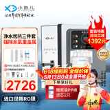小鱼儿大白瓶前置过滤器家用全屋  自来水大蓝瓶大胖瓶净水器大通量小型中央净水机管道净化设备 10寸大白瓶+RO800+X3【含安装】