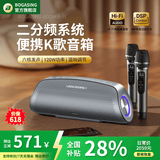 BOGASING 【TOP榜】G7Pro蓝牙音箱重低音炮便携式户外k歌麦克风话筒无线家庭ktv音响套装桌面音响宝格声 银河灰【音箱+双支麦+遥控器】 HiFi音质+120W大功率+20000毫安