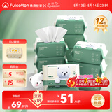 棉柔世家（FulCotton）棉柔世家婴儿绵柔巾【80抽*12包】一次性洗脸巾擦脸巾加厚洁面巾