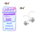 iSK SEM6C专业入耳式监听耳机 手机电脑声卡网络直播唱歌录音监听耳返 可挂耳HIFI游戏音乐耳塞 白色