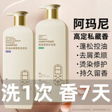 SEEDONVEUR白茶冷香洗发水+护发素男女72小时持久留香控油去屑柔顺洗护套装