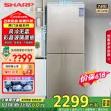 夏普两门冰箱 风冷无霜 节能电冰箱 小户型家用租房大冷冻 双开二门小冰箱 以旧换新 旗舰同款 BCD-246WTGE-N 246升 玻璃面板