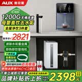 奥克斯净水器管线机套装直饮加热一体机 厨下RO反渗透自来水家用全屋前置过滤器 壁挂式厨房即热饮水机 1200G无桶净水器+管线机+10T前置
