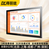 得丽珑工控一体机嵌入式工业电脑触摸屏显示器防尘安卓系统产线工位机生产车间mes智能自动化可视化触控 27英寸（桌面/壁挂/嵌入式可选） 7代i3/8G/128G/Wifi