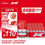 百威红罐啤酒淡色拉格330ml*24听整箱装京东自营踏春送礼