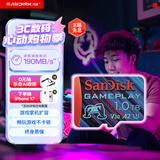 闪迪（SanDisk）1TB TF内存卡 A2 U3 V30 4K 游戏存储卡 读速190MB/s 写速130MB/s 游戏不卡顿 游戏机掌机专用卡