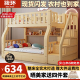 筱环上下床实木上下铺儿童床男孩女孩高低床成人双层床子母床 梯柜款+书架+双抽+床垫*2 上铺宽130下铺宽150-全实木