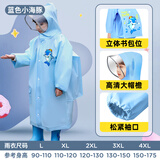 牧萌儿童雨衣男女童全身防雨带书包位小学生上学专用雨披  小海豚 2XL