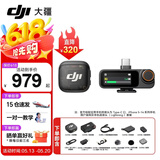 大疆（DJI）Mic 3 无线麦克风 进阶迷你领夹麦 采访直播vlog视频录音蓝牙直连手机相机降噪收音麦 一拖一 【苹果15-17系列+安卓+相机】 标配