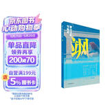 旅行没有方法论MOOK系列：飒《孤独星球》杂志编写