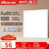 雷士（NVC）厨房灯铝扣板集成吊顶led吸顶灯300x300卫生间平板面板灯