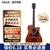 萨伽（SAGA）吉他sf700单板面单民谣萨迦木吉他入门初学者萨嘎乐器 【哑光】41英寸SF700CR复古色缺角