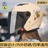 YONGBIN 头盔3C认证摩托车电瓶电动车CCC头盔灰男女通用四季保暖头盔 【3C认证/双镜/防晒】卡其熊-长防晒 成人四季/当天发货