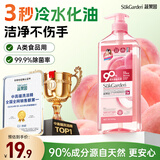 蔬果园90%天然洗洁精元气白桃835g家用果蔬农残清洗剂A类食品级洗碗液