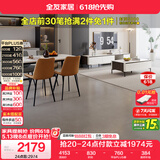 全友家居 时尚拼色客餐厅家用7件套装茶几电视机柜一桌四椅组合家具