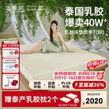 金橡树泰舒天然乳胶床垫泰国进口原液榻榻米双人可定制1.5*2米 软硬适中