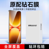 KOOLIFE【超声波解锁】适用 vivo iqoo15T钢化膜 iqoo15T手机膜爱酷保护贴膜电竞玻璃超薄高清防摔抗指纹